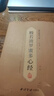 六品堂静心手抄经108遍临摹字帖手抄本经书套装成人硬笔地藏经抄写经文抄经临摹本入门行书书法专用字帖 实拍图
