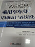 乘用车车身结构设计与轻量化 实拍图