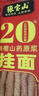 张宝山面条 铁棍山药挂面300g*6包 龙须宽面适合拌面拉面汤面速食早餐 实拍图