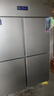 英联瑞仕【已补贴20%】四门冰箱商用水果蔬菜六门保鲜柜餐饮厨房酒店双温冷藏冷冻大容量不锈钢四开门冰柜 旗舰款加大四门上冷冻下冷藏【铜管制冷】 实拍图
