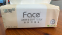 洁柔抽纸 粉Face柔韧3层110抽*24包 可湿水纸巾卫生纸 抽纸整箱 实拍图
