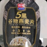 西麦西澳阳光空气全麦脆400g燕麦片低脂零食独立小包谷物早餐代餐 实拍图