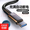 Type-C手机数据线10A快充适用华为荣耀小米魅族VIVOPPO车载平板通用闪充电线 绅士黑【1条装】 1.5米 实拍图