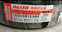 玛吉斯（MAXXIS）轮胎/汽车轮胎 185/65R15 88H EC1 适配现代悦纳 实拍图