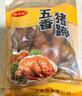 馋家人五香猪蹄开袋即食500g袋猪脚卤猪手酱香猪蹄熟食酱猪蹄下酒菜零食 五香猪蹄500克*2袋 实拍图
