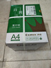 齐心（COMIX）尚典A4打印纸 80g500张*5包 双面丝滑畅打a4复印纸 办公传真学生素描绘图 整箱2500张【热销爆款】 实拍图