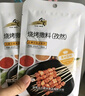 阿牧特 内蒙古羊肉串60串960g 调制烧烤食材套餐 半成品烤肉 招牌串3袋（60串） 实拍图
