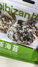 比比赞（BIBIZAN）拌饭海苔250g/袋 海苔碎紫菜休闲零食儿童拌饭营养下饭料送礼 实拍图