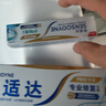 舒适达专业修复抗敏感修护牙膏90gNovaMin技术新旧包装随机发京东自营 实拍图