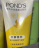 旁氏（POND'S）米粹润泽保湿洁面乳150g 氨基酸洗面奶男女去角质 实拍图