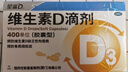 星鲨维生素d3滴剂（胶囊型）30粒*5盒【150粒】d3婴儿婴幼儿儿童成人维生素D促钙吸收补钙长高 实拍图