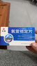 仁和 氯雷他定片12片/盒 本品用于缓解过敏性鼻炎  慢性荨麻疹瘙痒性皮肤病 实拍图
