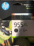 惠普（HP）955XL原装大容量黑色墨盒 适用hp 8210/8710/8720/7720/7730/7740打印机 实拍图