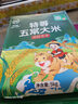 高氏禾田【新国标 特等五常大米】源头溯源当季新米稻花香米10斤 实拍图