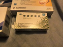 [纷乐] 硫酸羟氯喹片0.1g*14片/盒 2盒装 实拍图