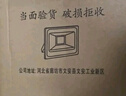 心有所属LED投光灯户外照明灯防水庭院灯超亮大功率工地厂房射灯室探照灯 实拍图