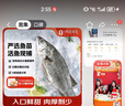 1号会员店（One's Member）零添加保水剂白蕉三去海鲈鱼 1000g（500g*2） 海鱼 海鲜水产 实拍图