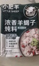 小肥羊浓香羊蝎子炖料180g 浓汤火锅底料清炖牛肉浓香卤排骨涮火锅 实拍图