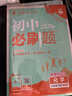 2026初中必刷题 化学九年级上册 科粤版 初三教材同步练习题教辅书 理想树图书 实拍图