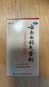云南白药气雾剂喷剂50g+60g消肿止痛活血散瘀用于跌打损伤瘀血肿痛肌肉酸痛风湿疼痛 实拍图