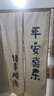 中式文字商用厨房门帘隔断帘遮挡帘卧室客厅挂帘卫生间免打孔半帘 款式12 分片式-宽90*高180CM送伸缩杆 实拍图