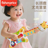 费雪（Fisher-Price）尤克里里 宝宝早教音乐启蒙弹奏乐器儿童玩具长颈鹿F6633 实拍图