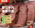 科尔沁 酱卤牛肉五香味200g 休闲零食 菜肴熟食腊味肉干肉脯 开袋即食 实拍图