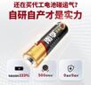 南孚5号24粒+7号16粒电池 混合装碱性聚能环5代40粒家庭装适用耳温枪/血糖仪/无线鼠标/遥控器/挂钟等 实拍图
