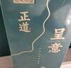 京东京造 正道呈意53度 500ml*6 整箱茅台镇珍藏 坤沙酱香型白酒 实拍图