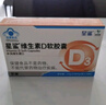 星鲨维生素d3软胶囊 儿童青少年成人孕妇中老年 促进钙吸收30粒*5盒装 实拍图