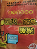 暖火 暖宝宝暖贴40片热敷保暖贴大姨妈神器暖腰暖肚生理期女生暖身贴 实拍图