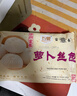 富春萝卜丝包300g*2袋 早餐包子速食扬州特产包子菜包华润出品供港 实拍图
