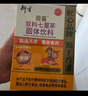 衍生七星茶清清宝山楂鸡内金甘草饮料 奶粉伴侣 香港著名品牌 200g 实拍图