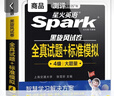 星火英语四级真题试卷含25年6月四级考试真题试卷备考2025年12月 四级全真试题+标准模拟（4级）历年真题复习cet4级乱序版四级词汇书 阅读理解听力写作翻译专项训练 阅读狂欢节 实拍图