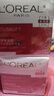 欧莱雅（LOREAL）面霜女士复颜抗皱紧致晚霜组合套装护肤品补水保湿滋润视黄醇秋冬 【囤货装】复颜面霜50ml*2 实拍图
