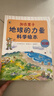 加古里子：地球的力量科学绘本小猛犸童书(平装10册) 实拍图