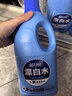 蓝月亮漂白水含氯除菌液1.2kg*3瓶 除菌率99.9%白衣去黄 家居清洁除污渍 实拍图