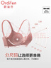 欧迪芬内衣女无钢圈文胸抗菌亲肤侧收副乳小胸聚拢胸罩女友礼物 实拍图