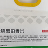 盘锦大米【京东基地】京觅蟹田香米 当季新米 官方溯源 原粮红海滩1号10斤 实拍图