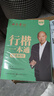 田英章新版行楷一本通5本套装 行楷控笔训练字帖练字 学生成人钢笔字帖描红练字帖图书开工开学季   实拍图