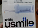 usmile笑容加冲牙器 洗牙器牙齿冲洗器 伸缩便携式冲牙器C10S晴山蓝2.0 生日礼物 实拍图