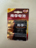 南孚1号碱性电池2粒 大号电池 适用于热水器/煤气燃气灶/手电筒/电子琴/挂钟等 LR20-2B 实拍图