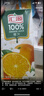 汇源 100%橙混合果汁2000ml*1瓶尝鲜大桶装2L实惠中秋送礼饮料酸甜橙 实拍图