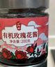 丙田 有机玫瑰花酱200g 玫瑰酱食用云南鲜花酱玫瑰蜜蜂蜜果酱无添加剂 实拍图