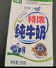 蝶泉新希望特浓纯牛奶250g*24盒整箱 绿色食品3.3g原生乳蛋白 早餐奶 实拍图