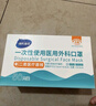 海氏海诺 一次性使用医用外科口罩100只 无菌三层防尘成人灭菌级防晒口罩 实拍图