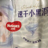好奇（Huggies）金装纸尿裤M162片(6-11kg)尿不湿【速干不易红】 实拍图
