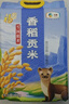 福临门 雪国稻香香稻贡米 箱装 10斤*4（新老包装交替） 实拍图