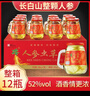 半山农 人参虫草酒150ml*12瓶52度粮食酒 东北特产送长辈滋补品过节礼品 实拍图