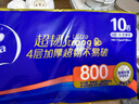 维达（Vinda）无芯卷纸 超韧4层80克*10卷 厚韧 卫生纸厕纸 卷筒纸巾 新旧混发 实拍图